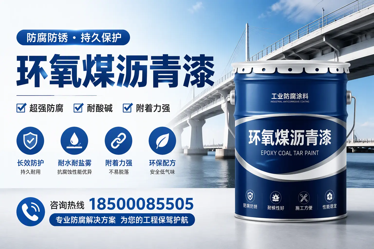 环氧煤沥青漆与其他涂料的对比分析,助你在承德做出明智选择
